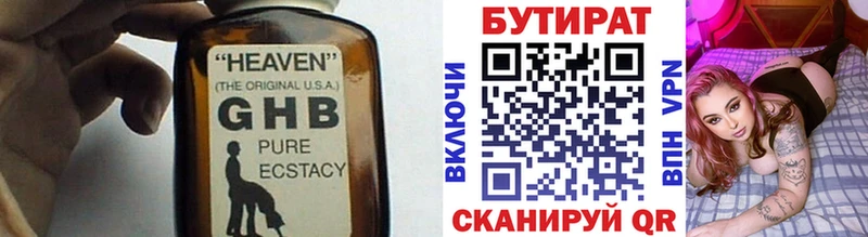 БУТИРАТ бутандиол  Ревда 