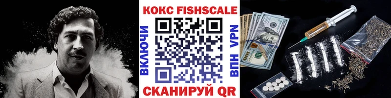 КОКАИН Fish Scale Ревда
