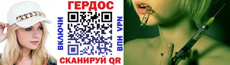 ГЕРОИН Heroin  Ревда 