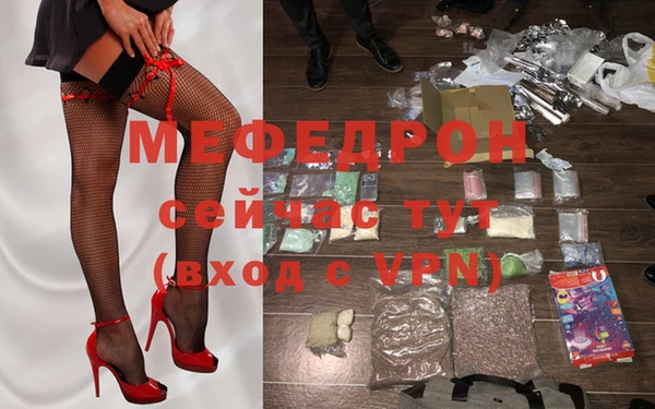 мефедрон мука Арсеньев