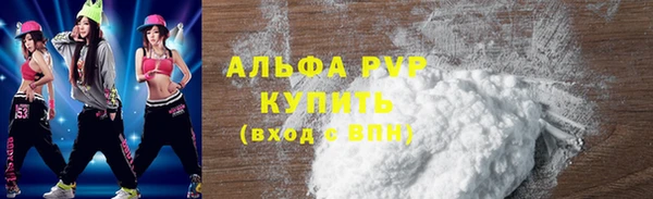 альфа пвп VHQ Армянск