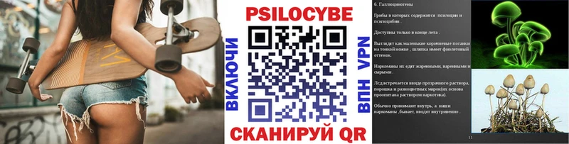 Псилоцибиновые грибы Magic Shrooms Ревда